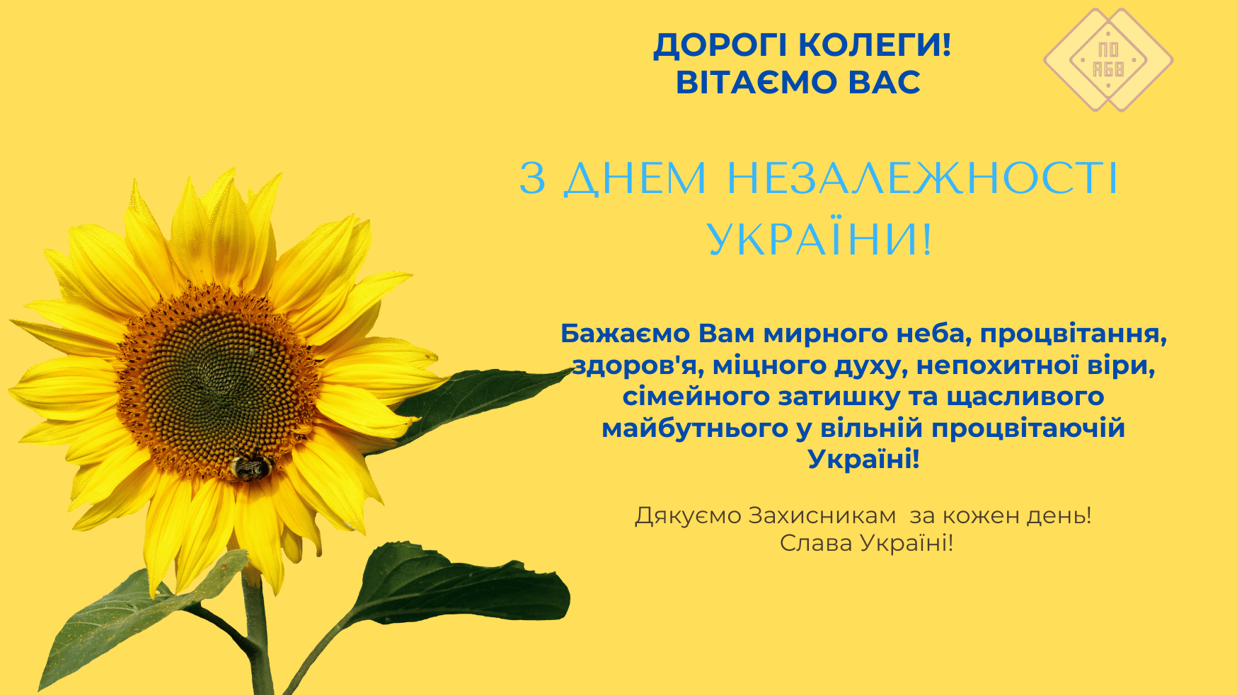 Привітання