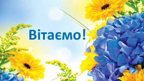 ВІТАЄМО НОВУ РАПУ