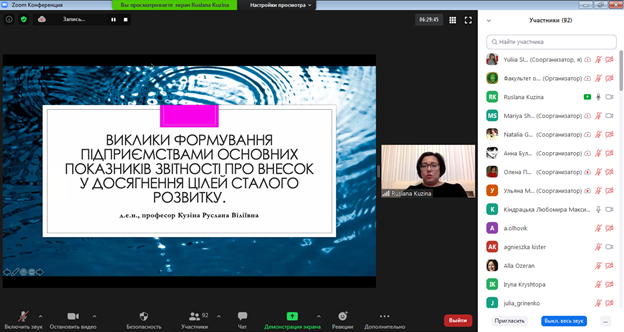 УЧАСТЬ ПРЕДСТАВНИКІВ ОРГАНІЗАЦІЇ У МІЖНАРОДНІЙ НАУКОВО-ПРАКТИЧНІЙ КОНФЕРЕНЦІЇ КНЕУ