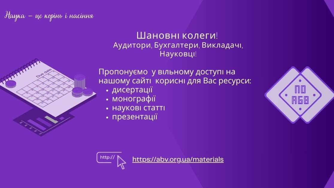 КОРИСНІ РЕСУРСИ ДЛЯ ВИКЛАДАЧІВ ТА АСПІРАНТІВ